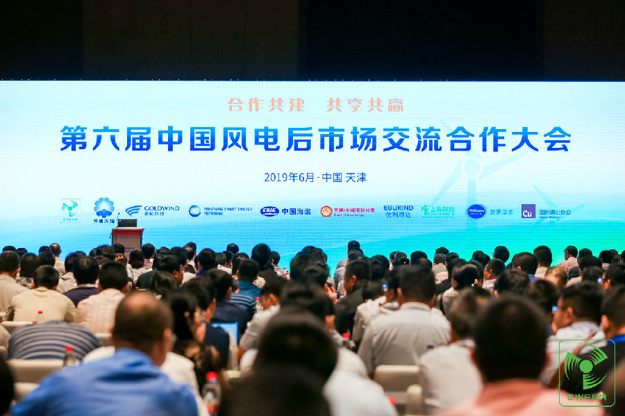 共同探讨进入竞价、平价新时代后,中国风电后市场遇到的挑战和解决之道.jpg