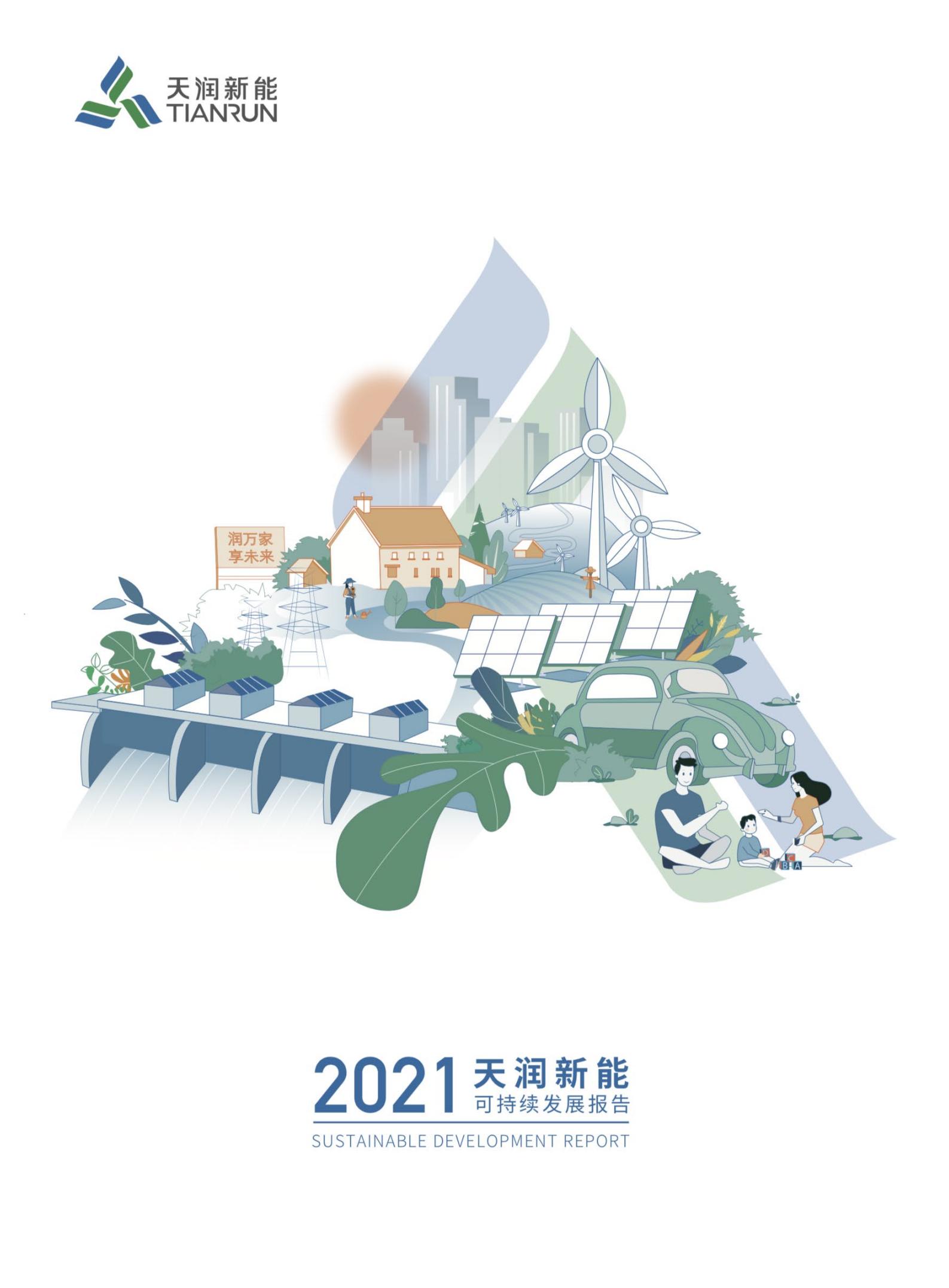 报告封面.jpg 报告封面.jpg