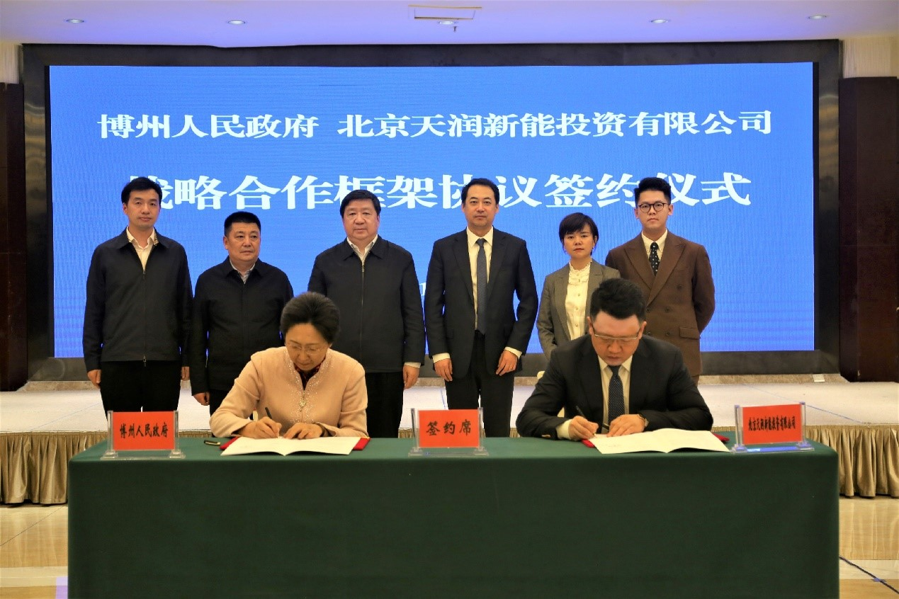 天润新能与博州人民政府达成战略合作3.jpg.png 天润新能与博州人民政府达成战略合作3.jpg.png