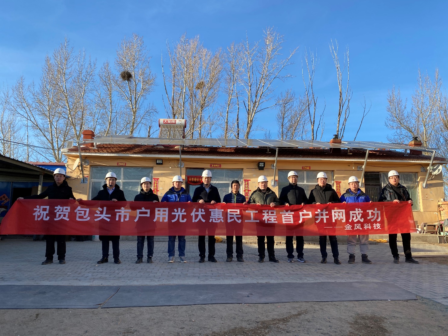 天润新能首批光伏惠民示范项目并网成功.jpg 天润新能首批光伏惠民示范项目并网成功.jpg