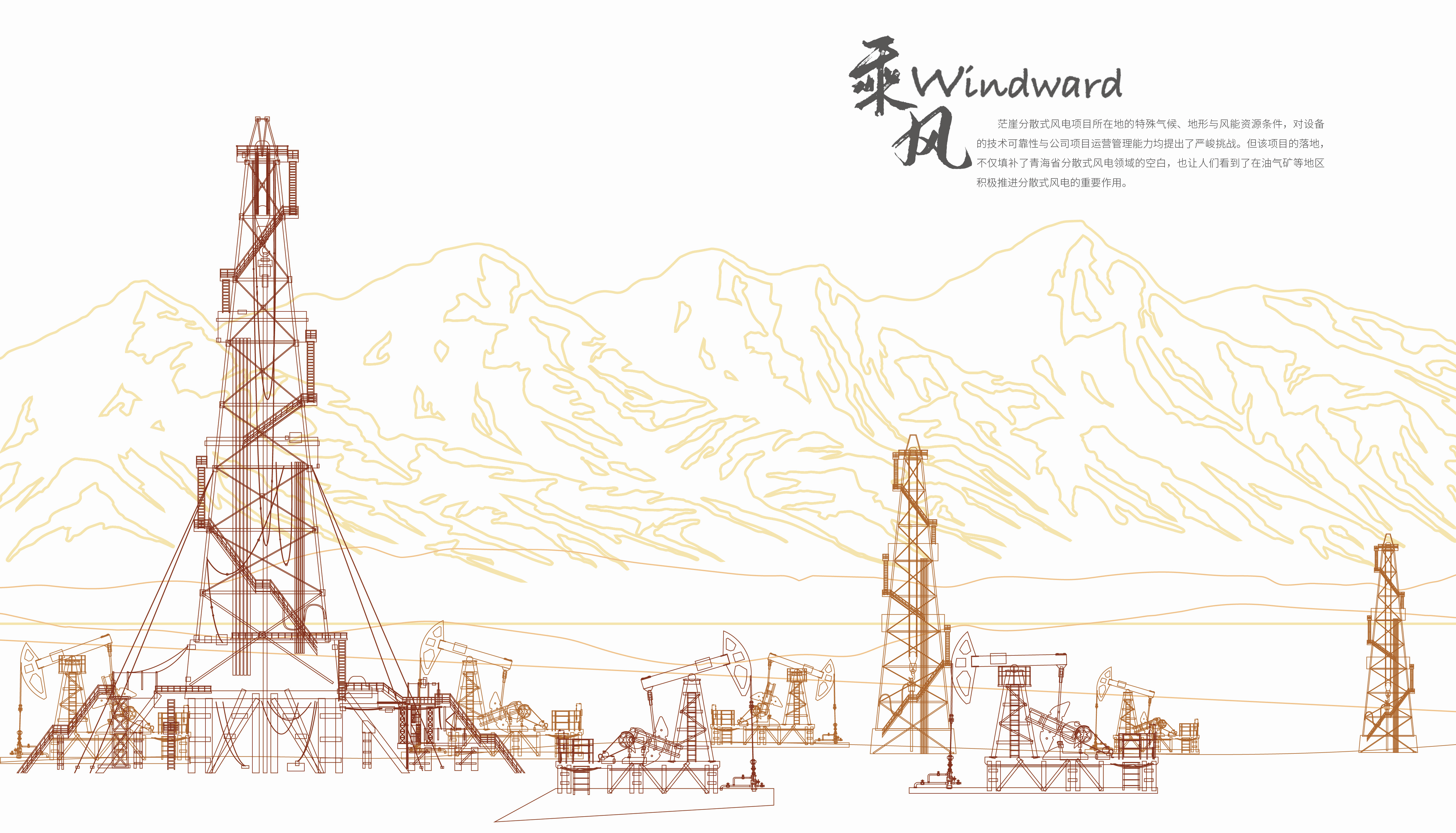 青海海西茫崖分散式风电项目并网_金风科技
