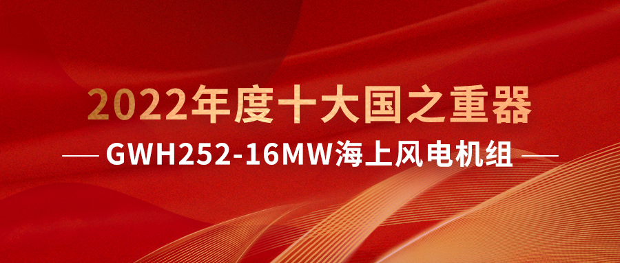 海上风电整机制造企业_金风科技海上风电机组 海上风电整机制造企业_金风科技海上风电机组