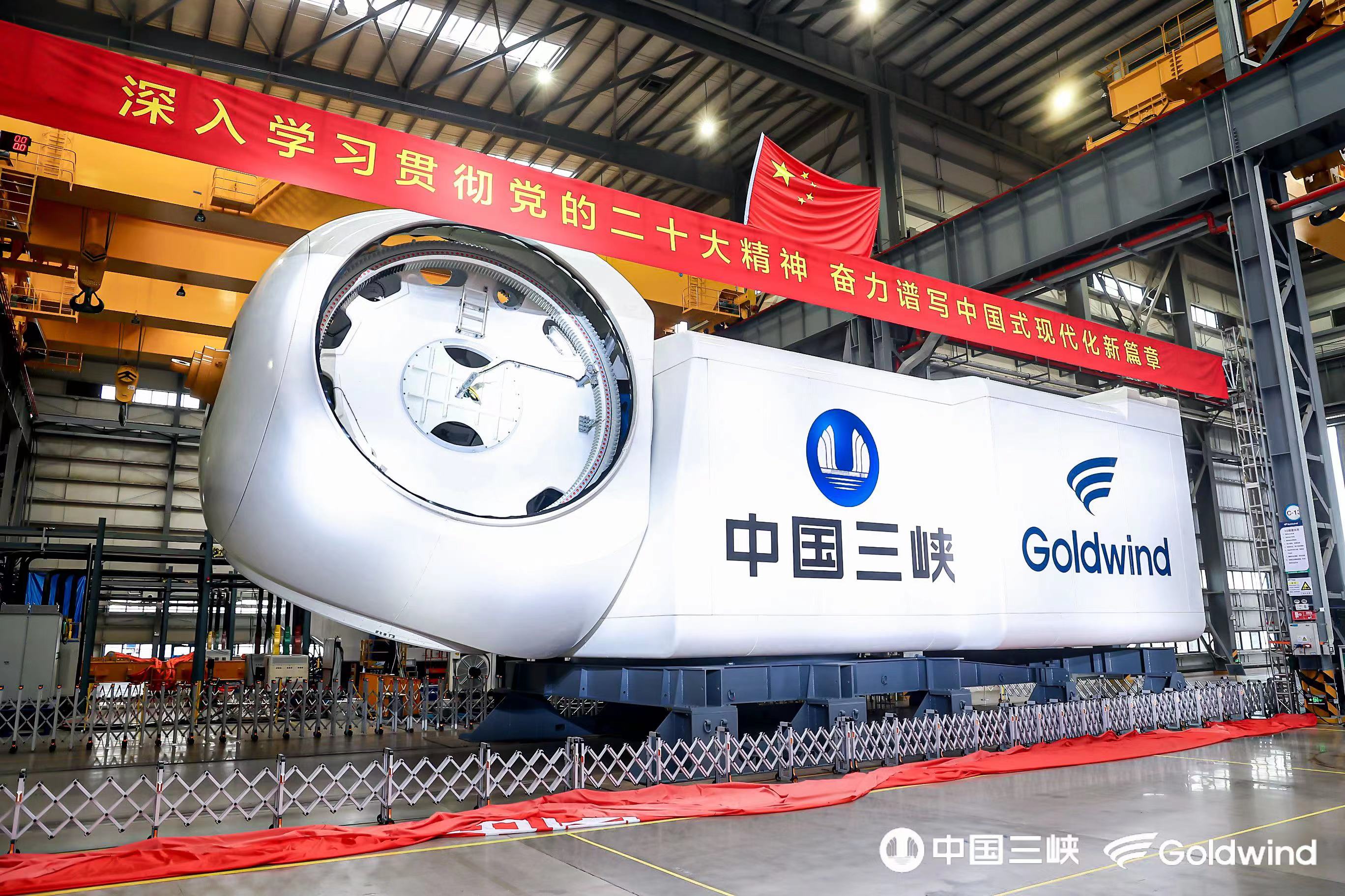 2022年11月,由三峡集团与金风科技合作研发的GWH252-16MW海上风电机组成功下线 2022年11月,由三峡集团与金风科技合作研发的GWH252-16MW海上风电机组成功下线