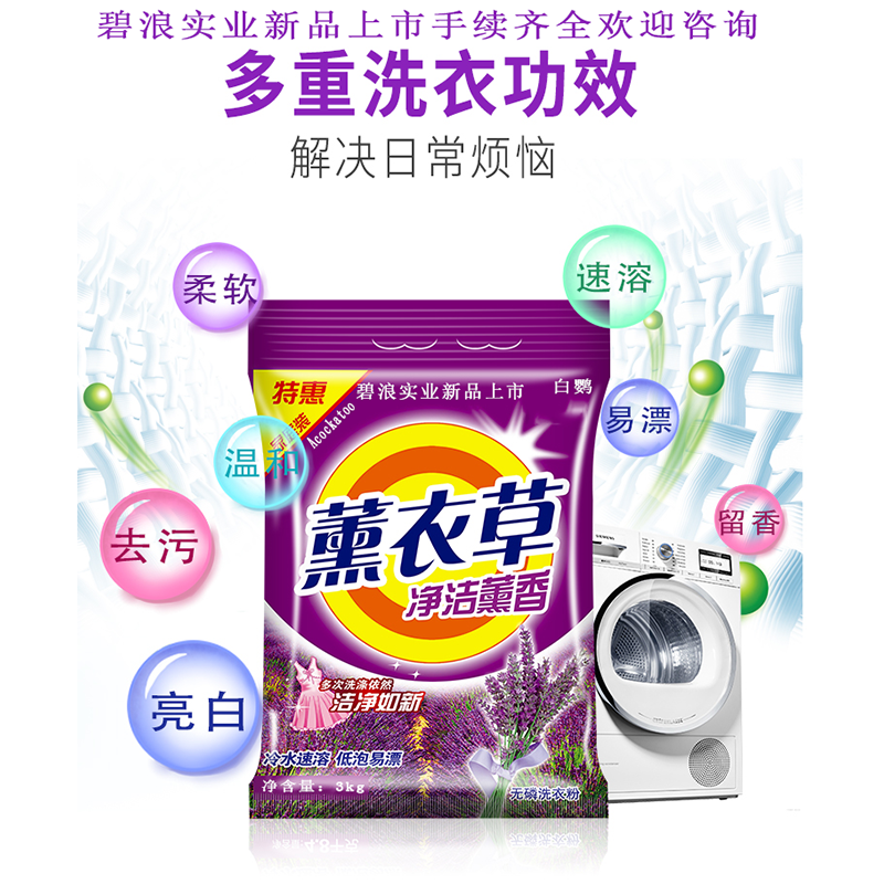 外贸洗衣粉生产厂家